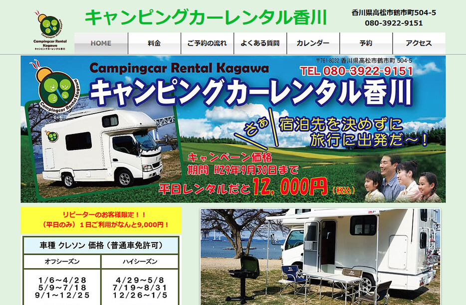 Campingcar Rental kagawa