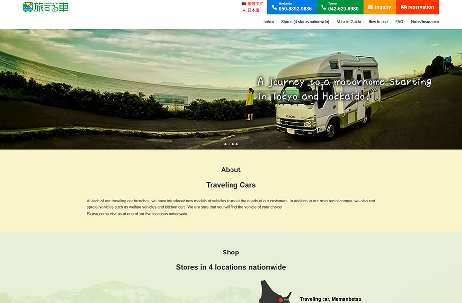 Traveling car Shinchitose